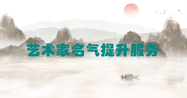 息烽县-艺术商盟为书画家提供全方位的网络媒体推广服务