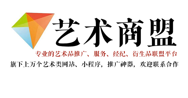 息烽县-书画家在网络媒体中获得更多曝光的机会：艺术商盟的推广策略