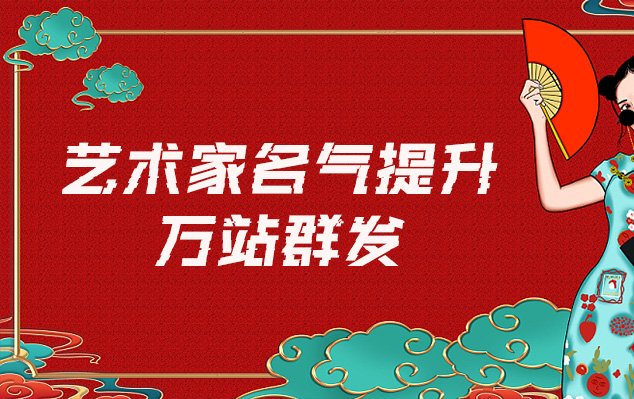 息烽县-网络推广对书法家名气的重要性