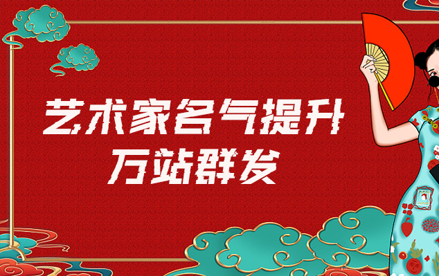 息烽县-哪些网站为艺术家提供了最佳的销售和推广机会？